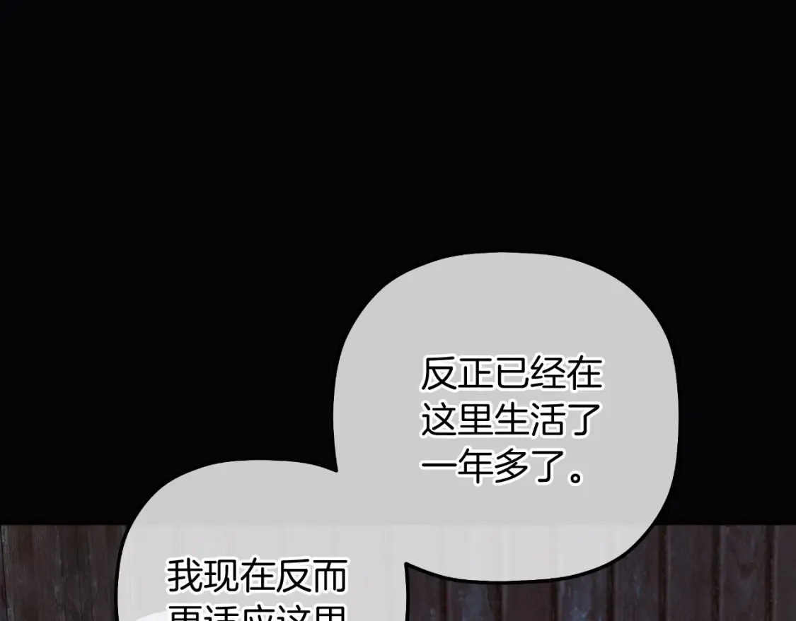 第104话 吸收记忆 第145页