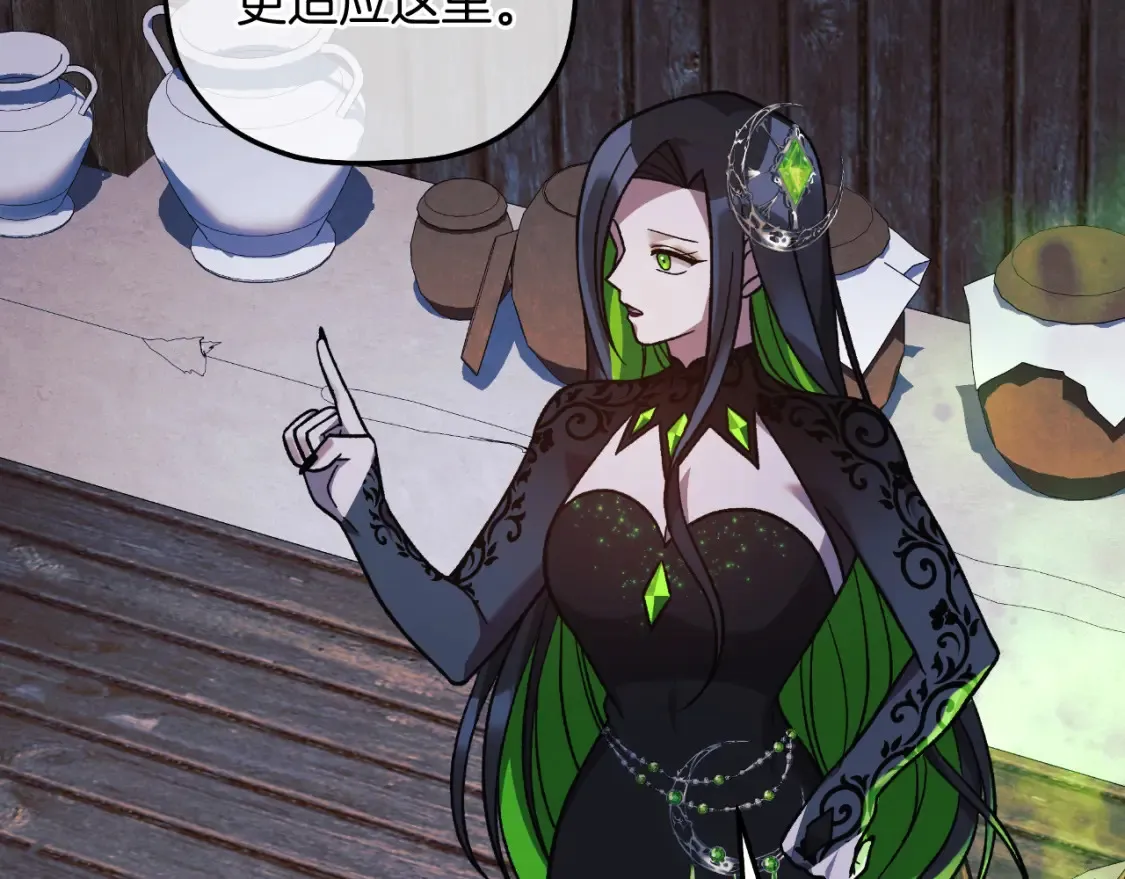 第104话 吸收记忆 第146页