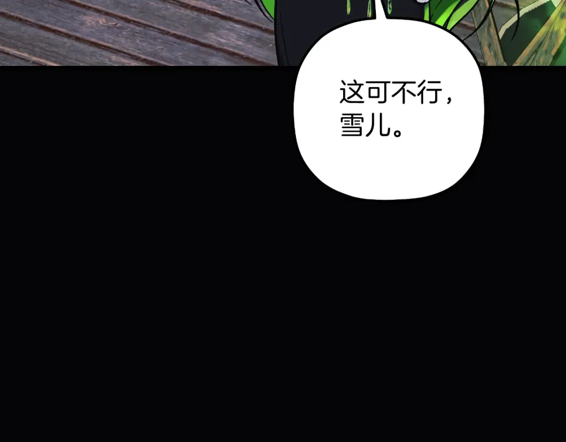 第104话 吸收记忆 第147页