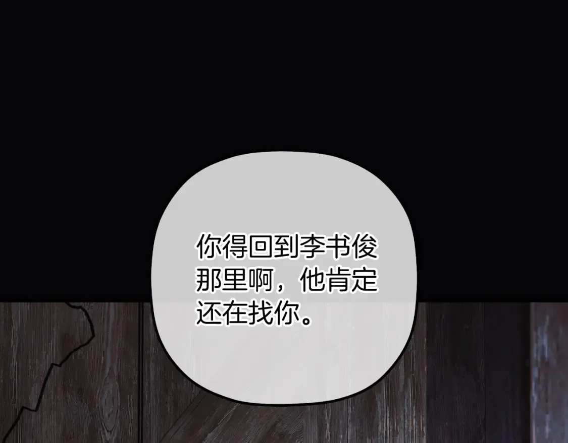 第104话 吸收记忆 第148页