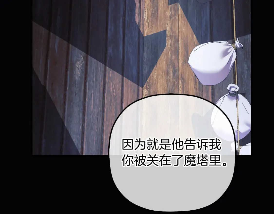 第104话 吸收记忆 第152页