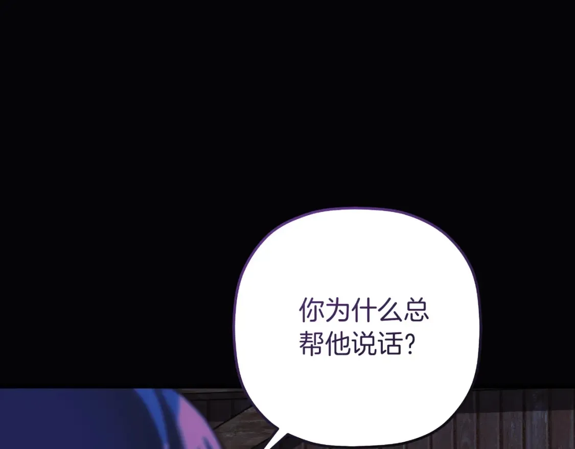 第104话 吸收记忆 第156页