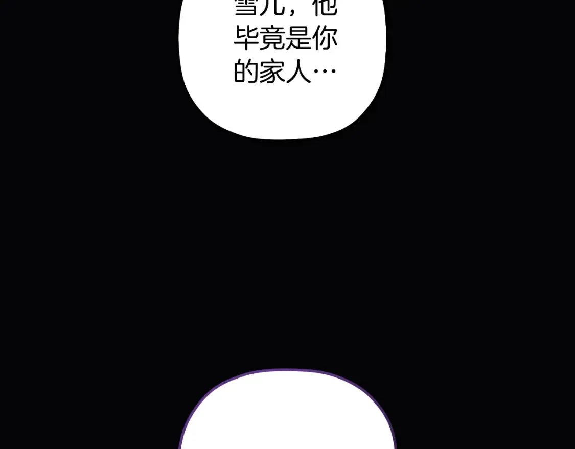 第104话 吸收记忆 第158页