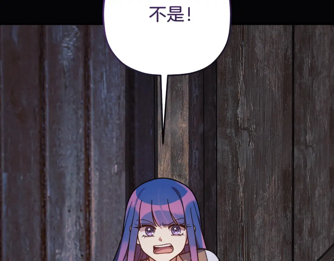 第104话 吸收记忆 第159页
