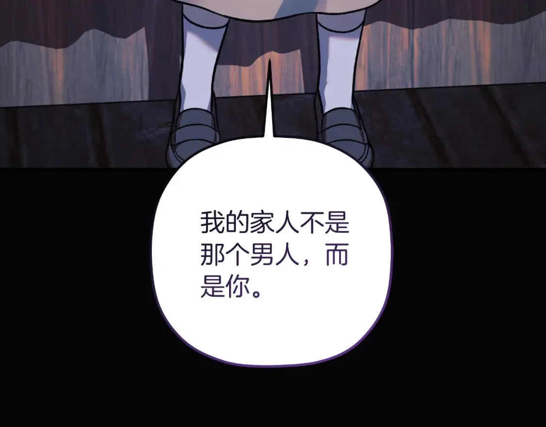第104话 吸收记忆 第161页