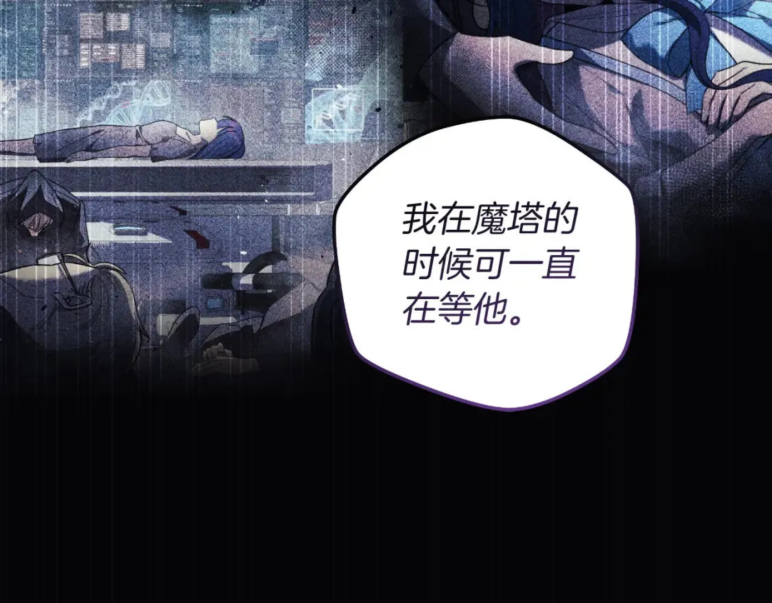 第104话 吸收记忆 第164页