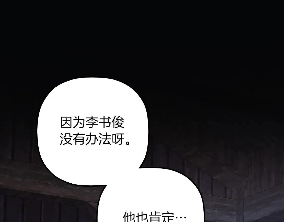 第104话 吸收记忆 第166页