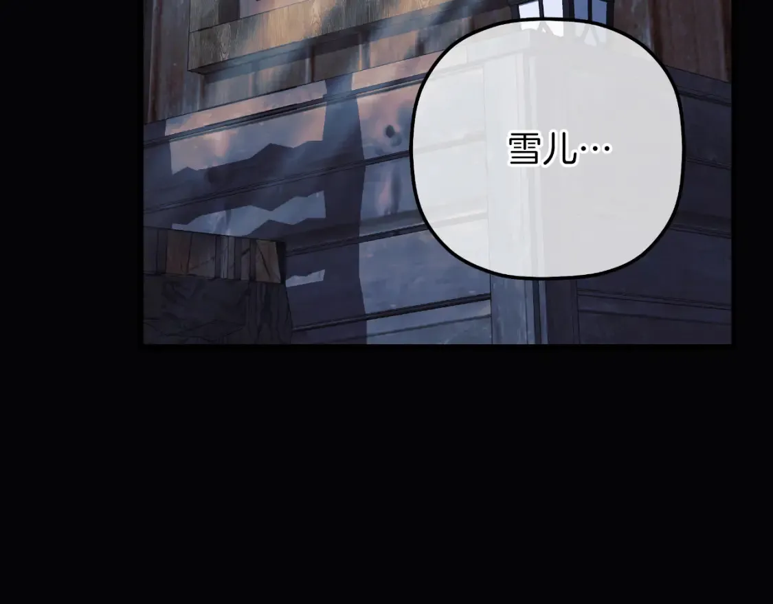 第104话 吸收记忆 第173页