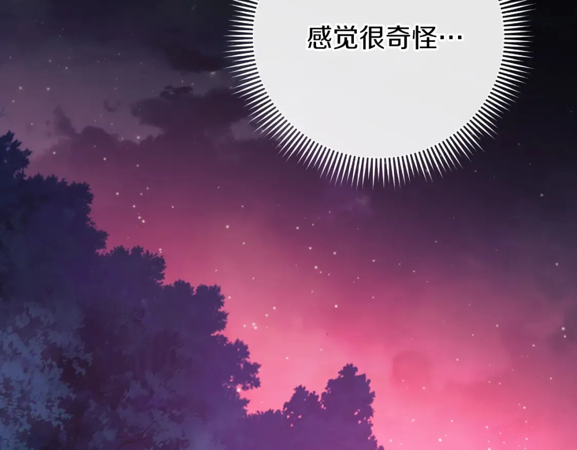 第104话 吸收记忆 第184页