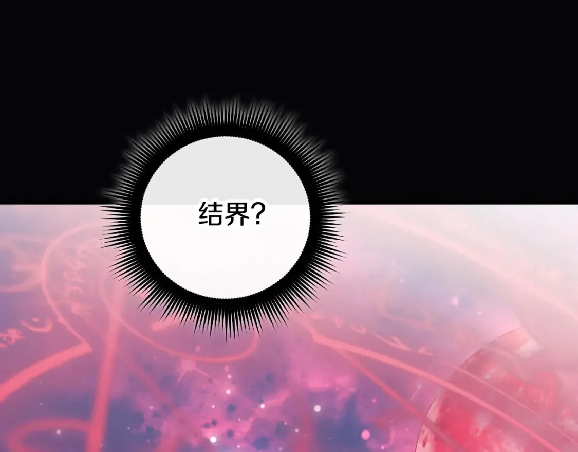 第104话 吸收记忆 第192页