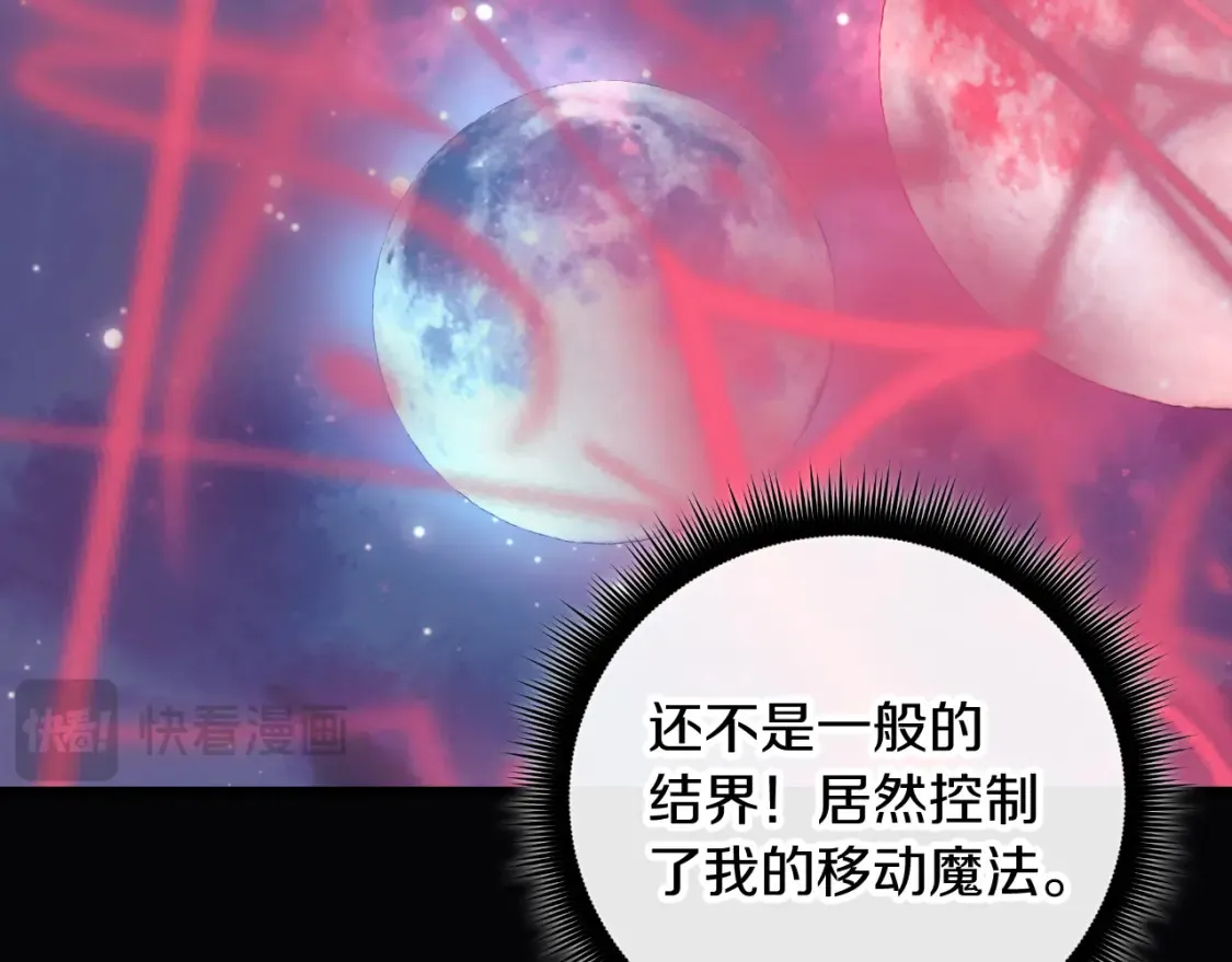 第104话 吸收记忆 第193页
