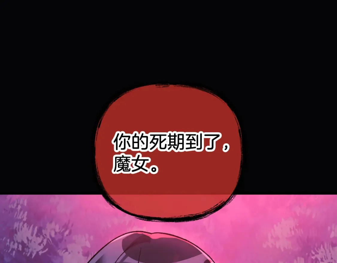 第104话 吸收记忆 第195页