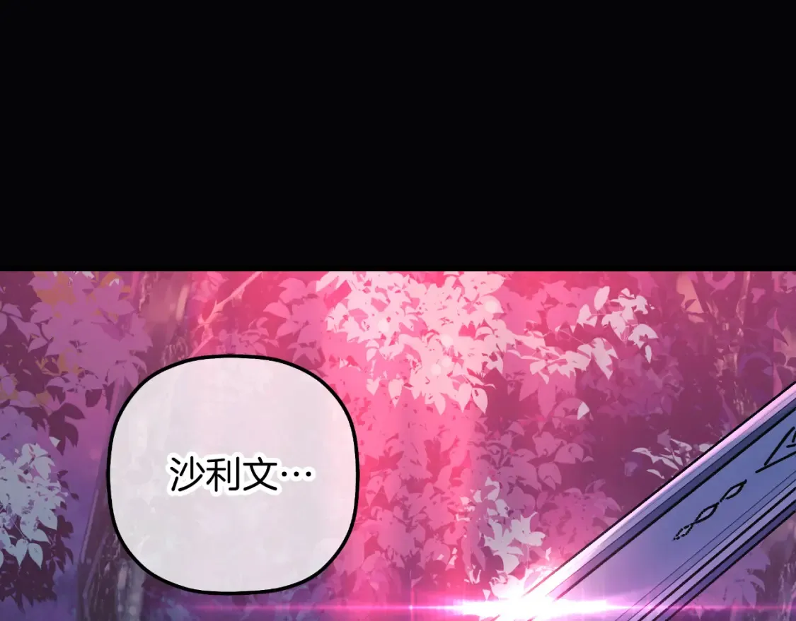 第104话 吸收记忆 第197页