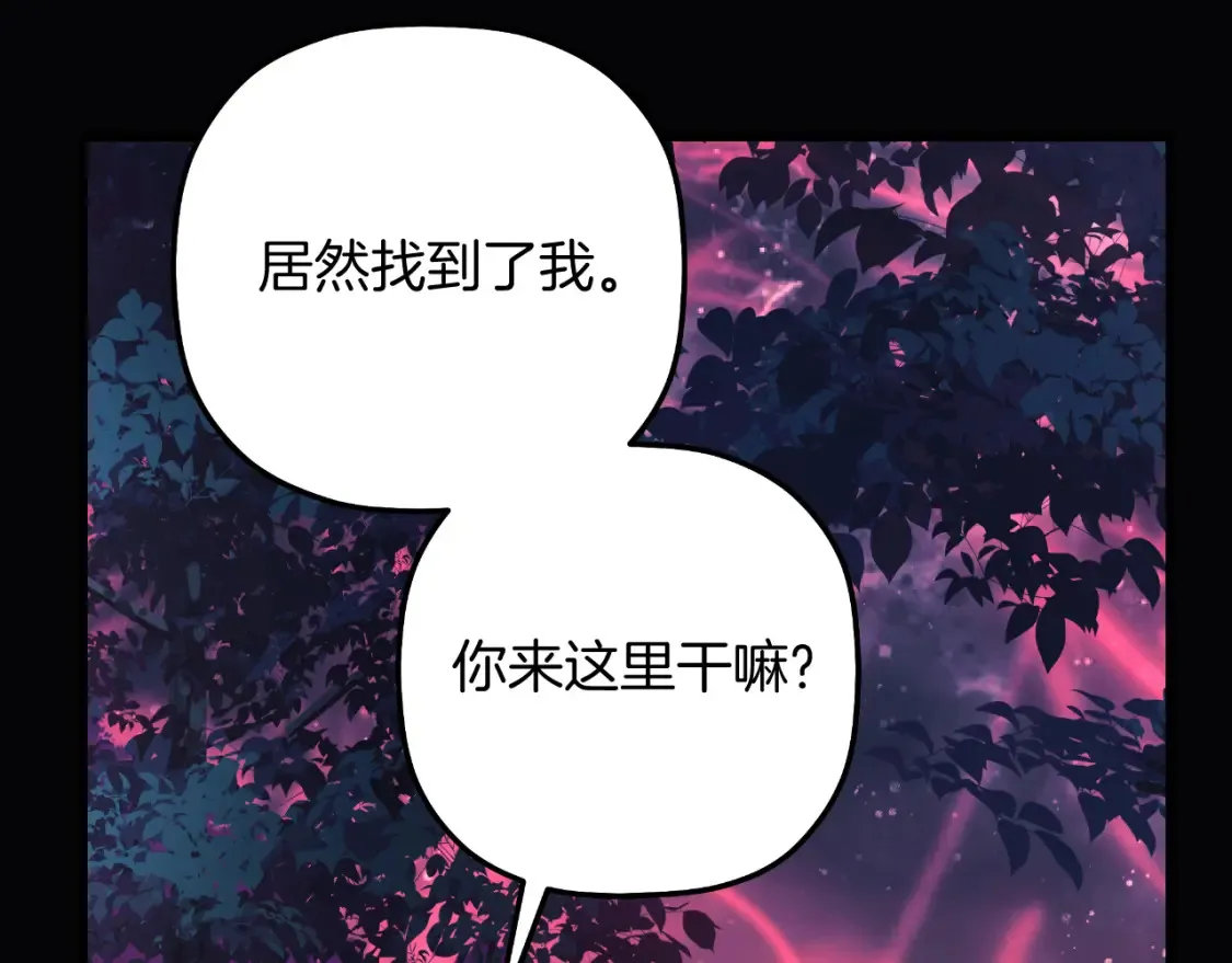 第104话 吸收记忆 第201页