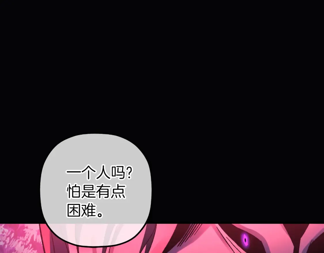 第104话 吸收记忆 第204页