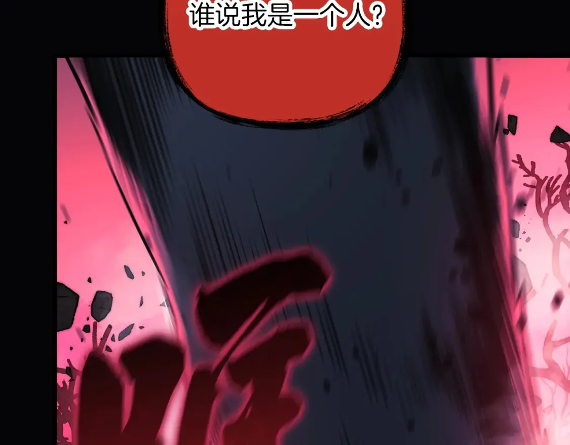 第104话 吸收记忆 第206页