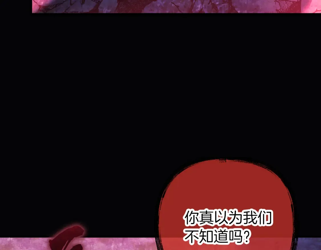 第104话 吸收记忆 第208页