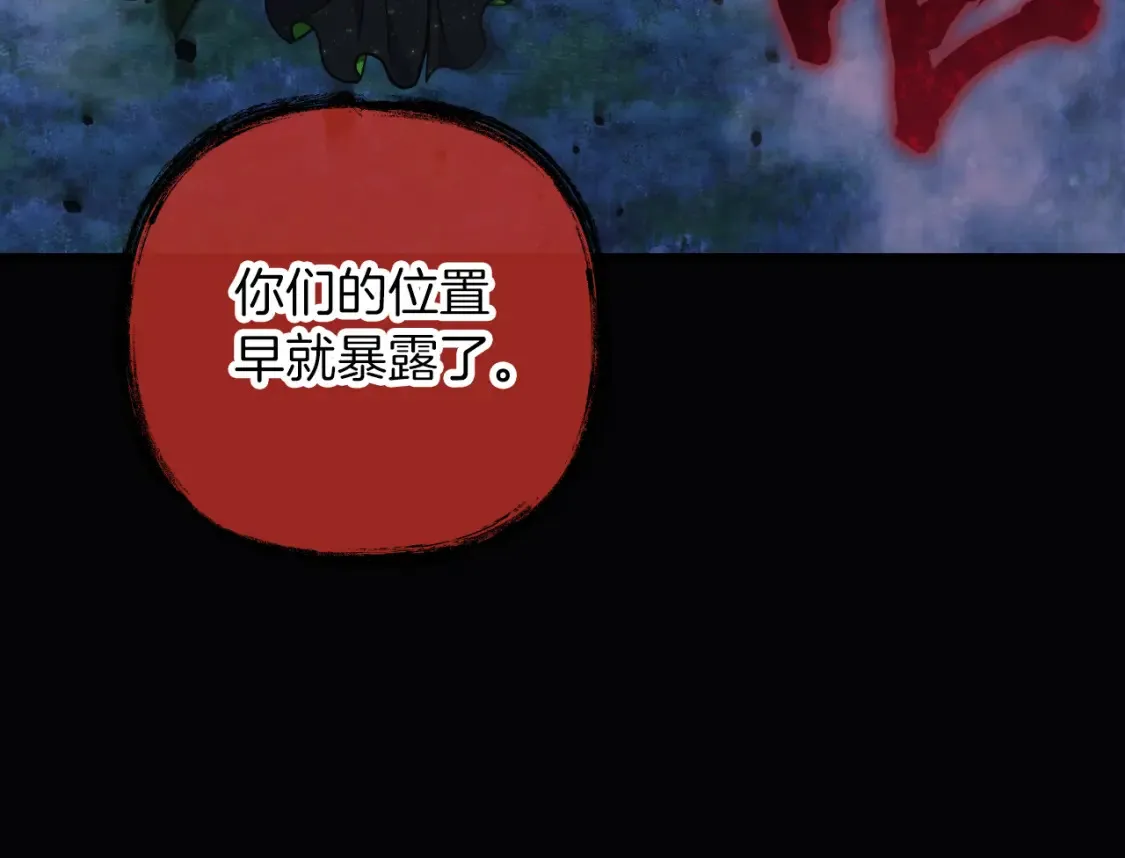 第104话 吸收记忆 第210页