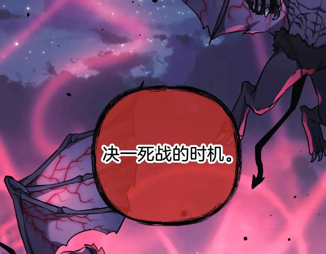 第104话 吸收记忆 第214页