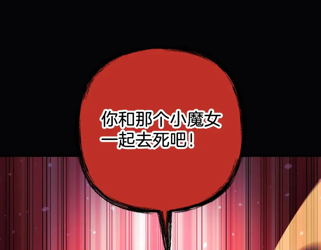 第104话 吸收记忆 第223页