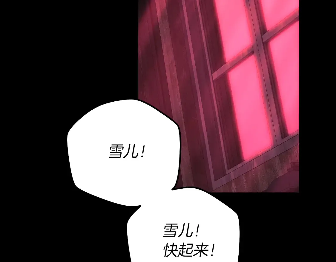 第105话 变换器 第6页
