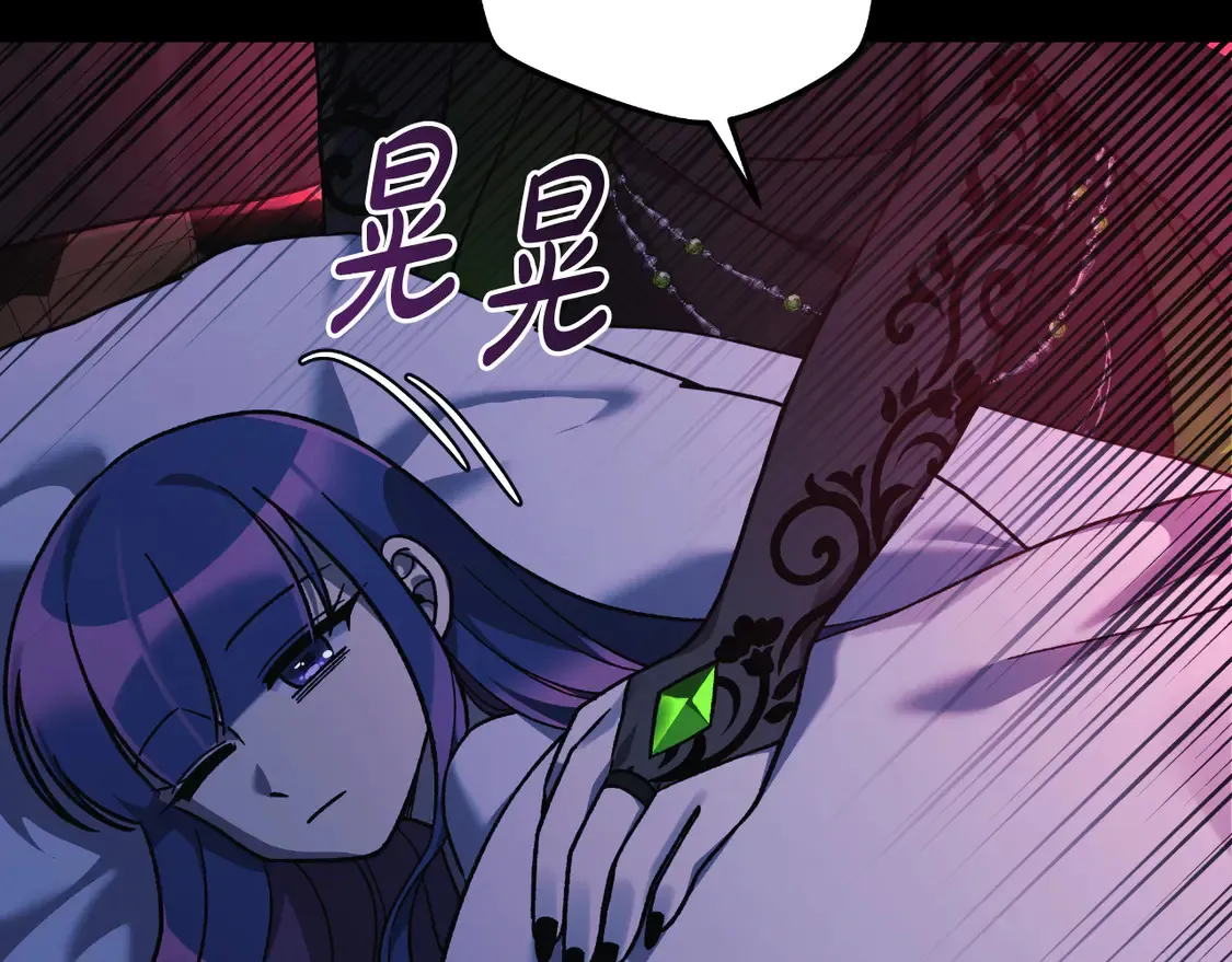 第105话 变换器 第7页