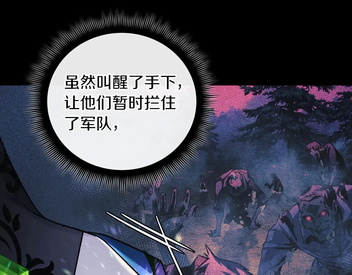 第105话 变换器 第11页