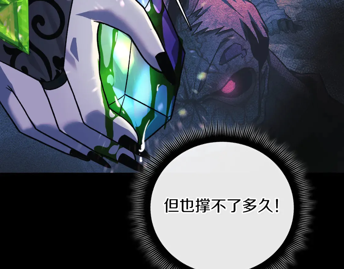 第105话 变换器 第12页