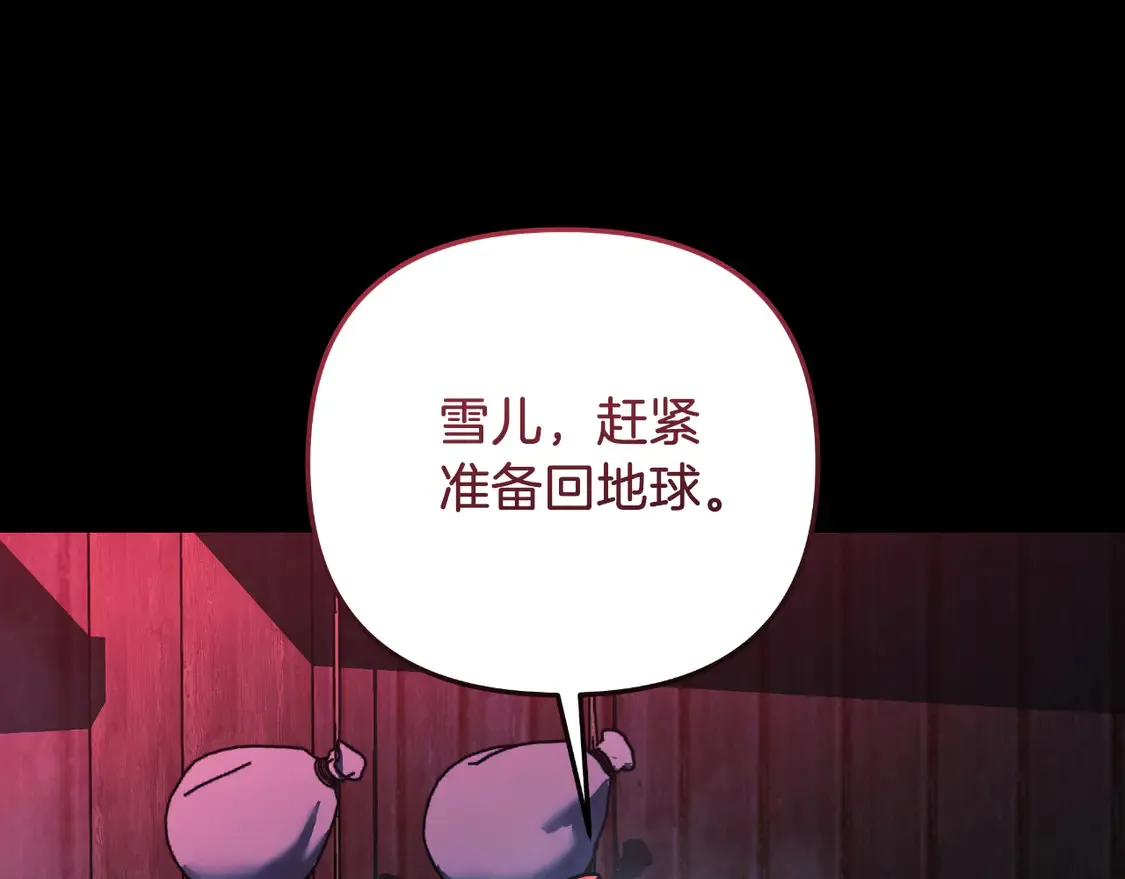 第105话 变换器 第14页