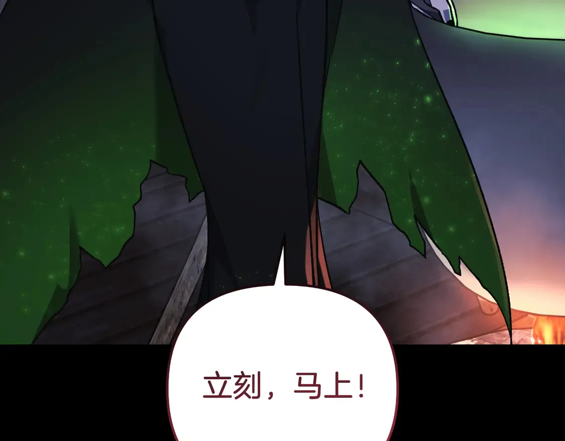 第105话 变换器 第16页