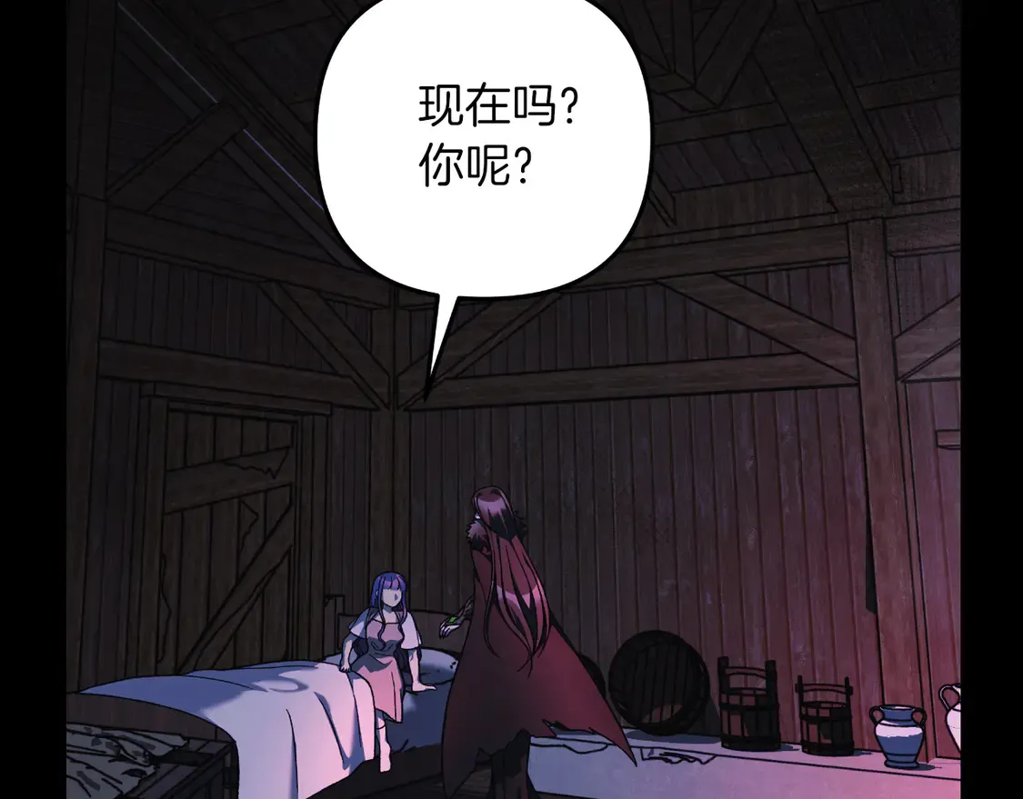 第105话 变换器 第20页