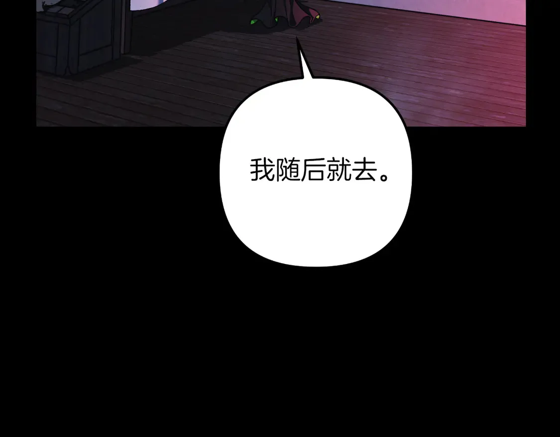 第105话 变换器 第21页