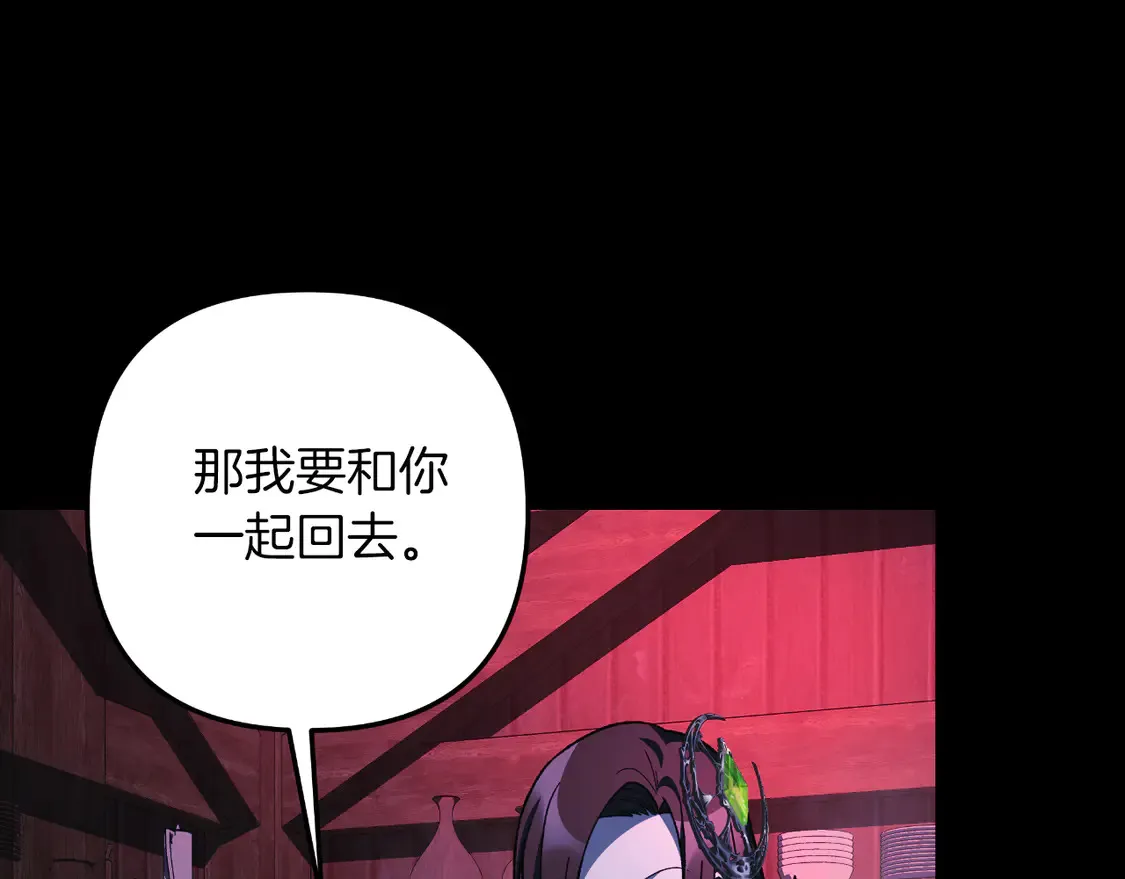 第105话 变换器 第23页