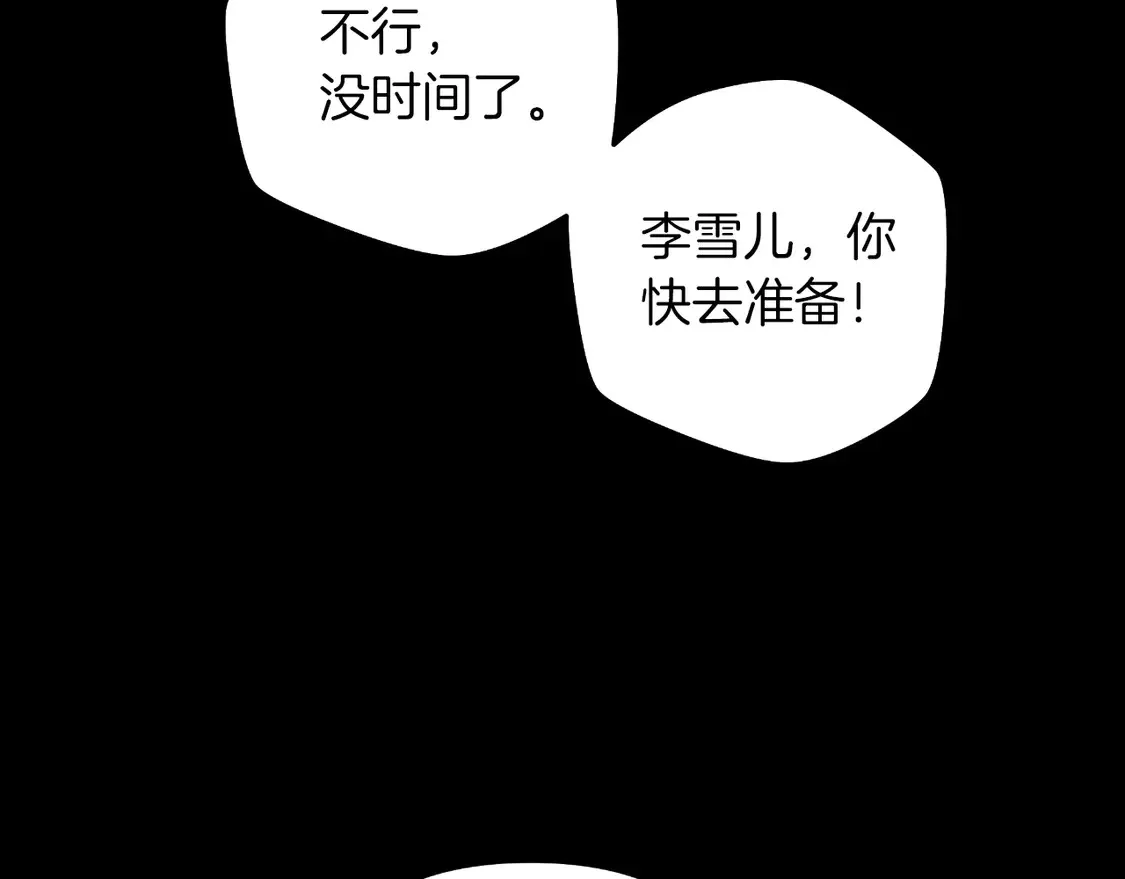 第105话 变换器 第25页