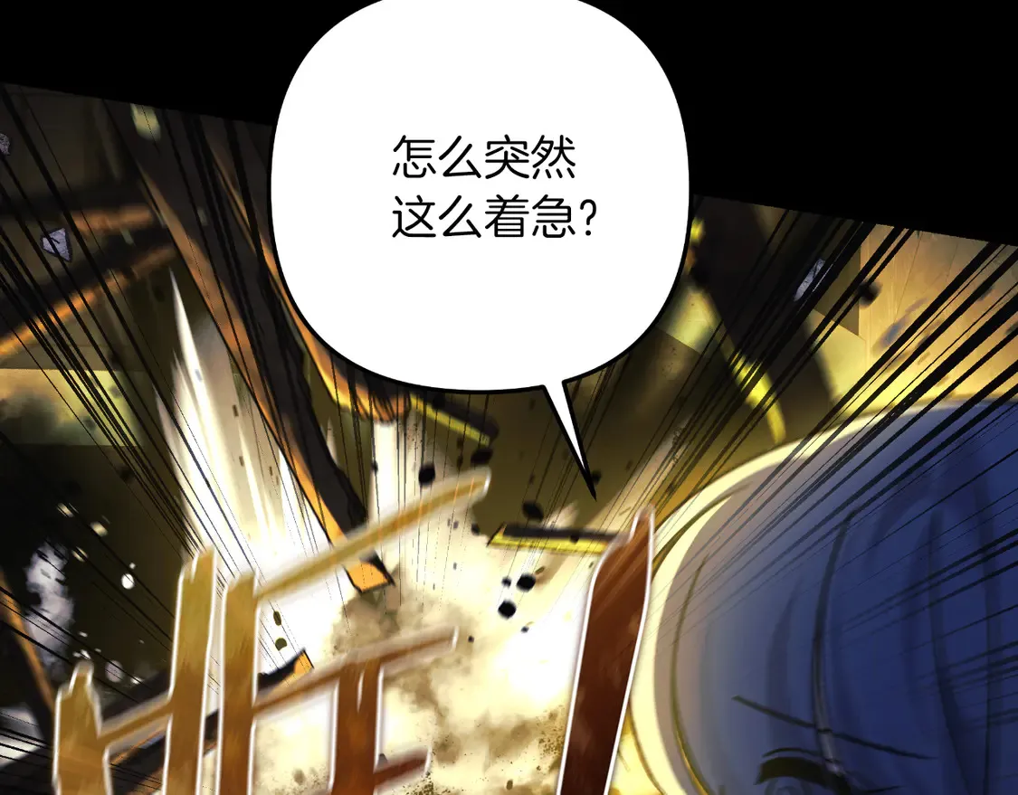 第105话 变换器 第26页