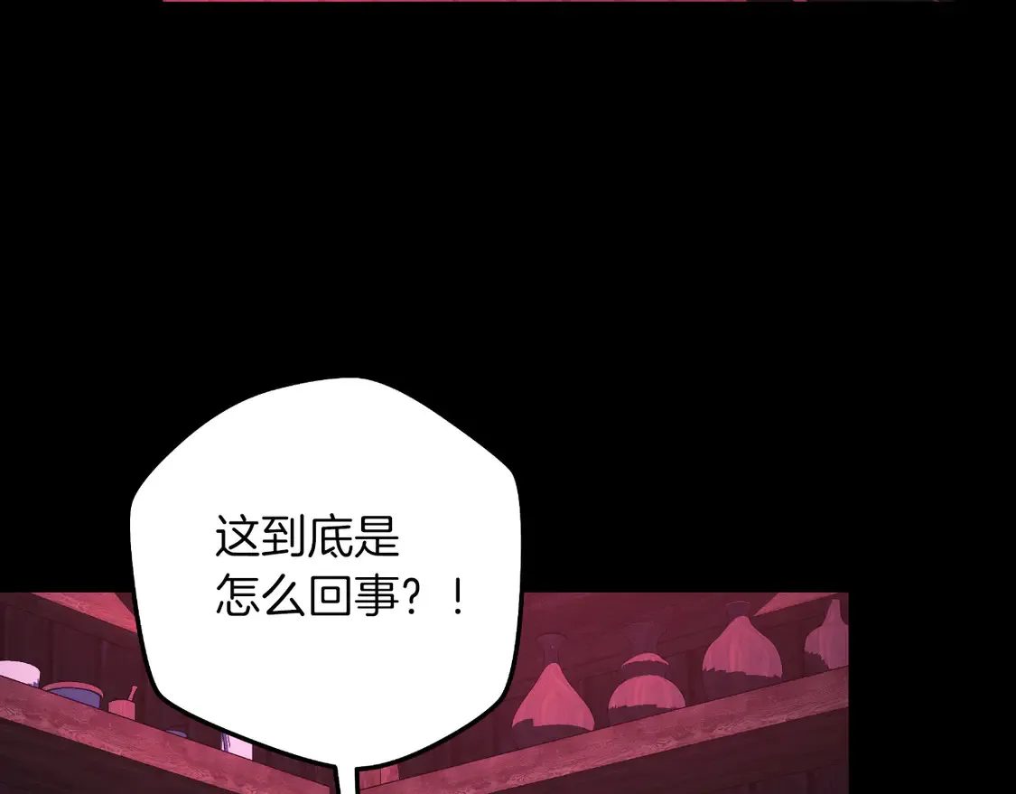 第105话 变换器 第42页