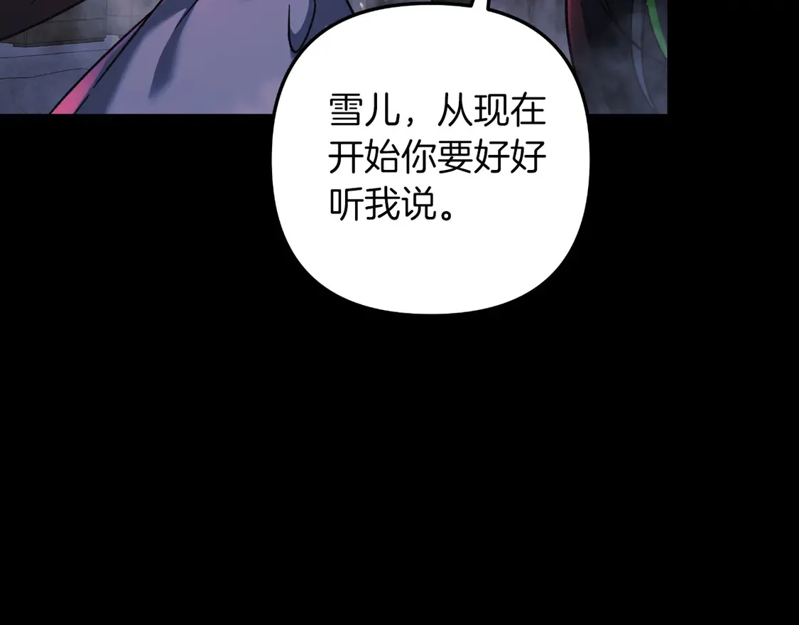 第105话 变换器 第44页