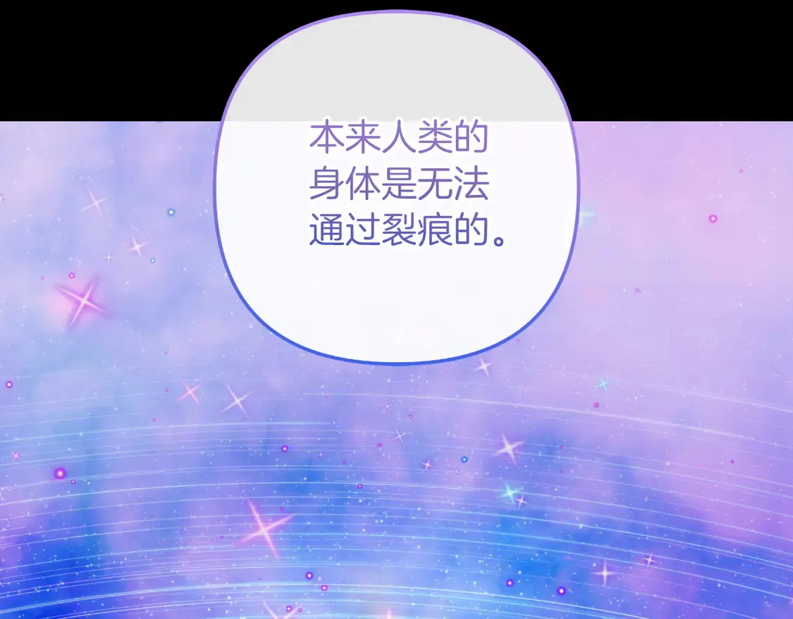 第105话 变换器 第45页