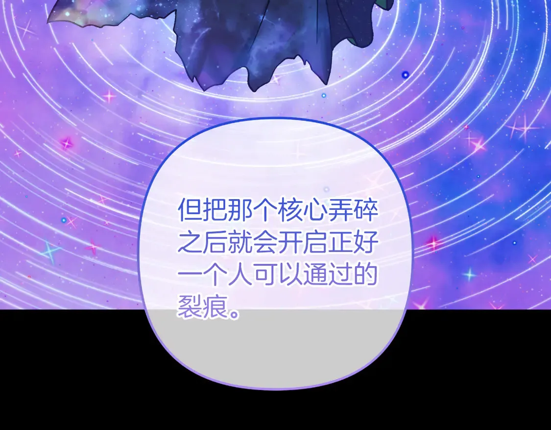 第105话 变换器 第47页