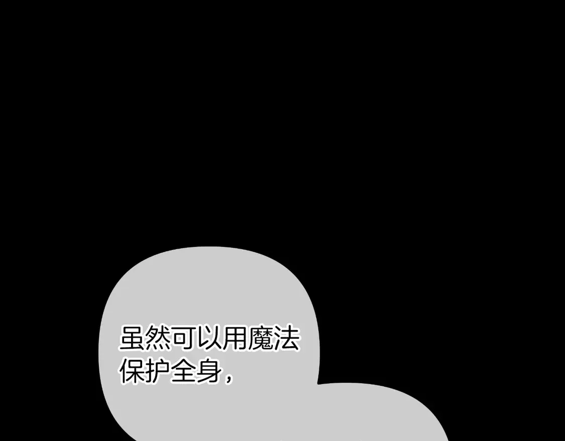 第105话 变换器 第48页