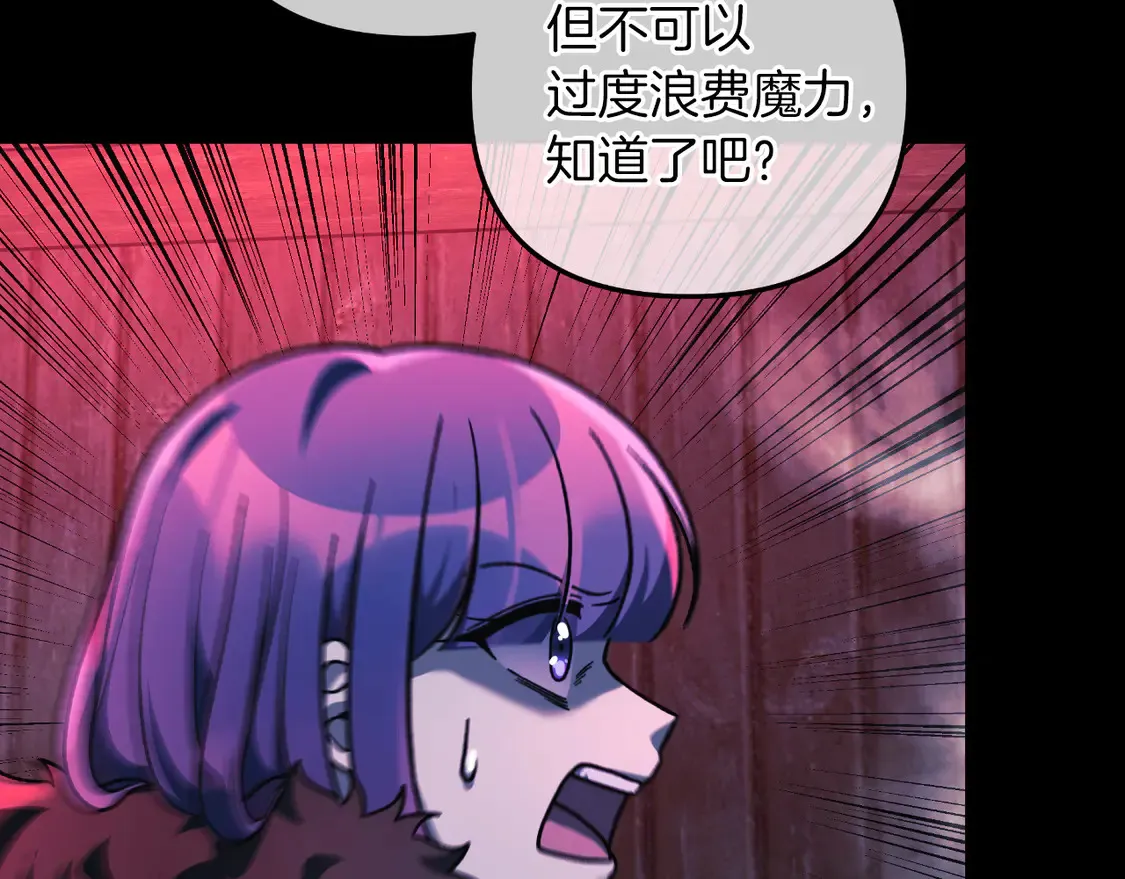 第105话 变换器 第49页