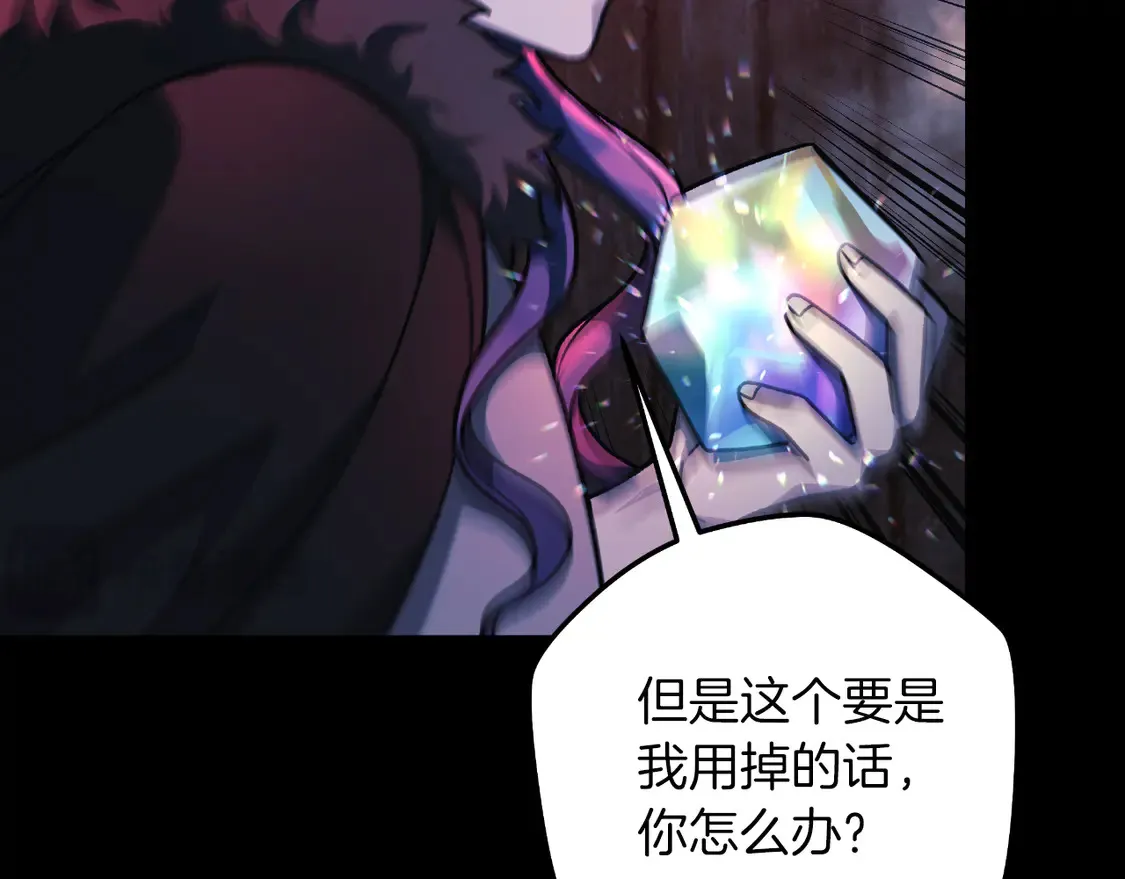 第105话 变换器 第50页
