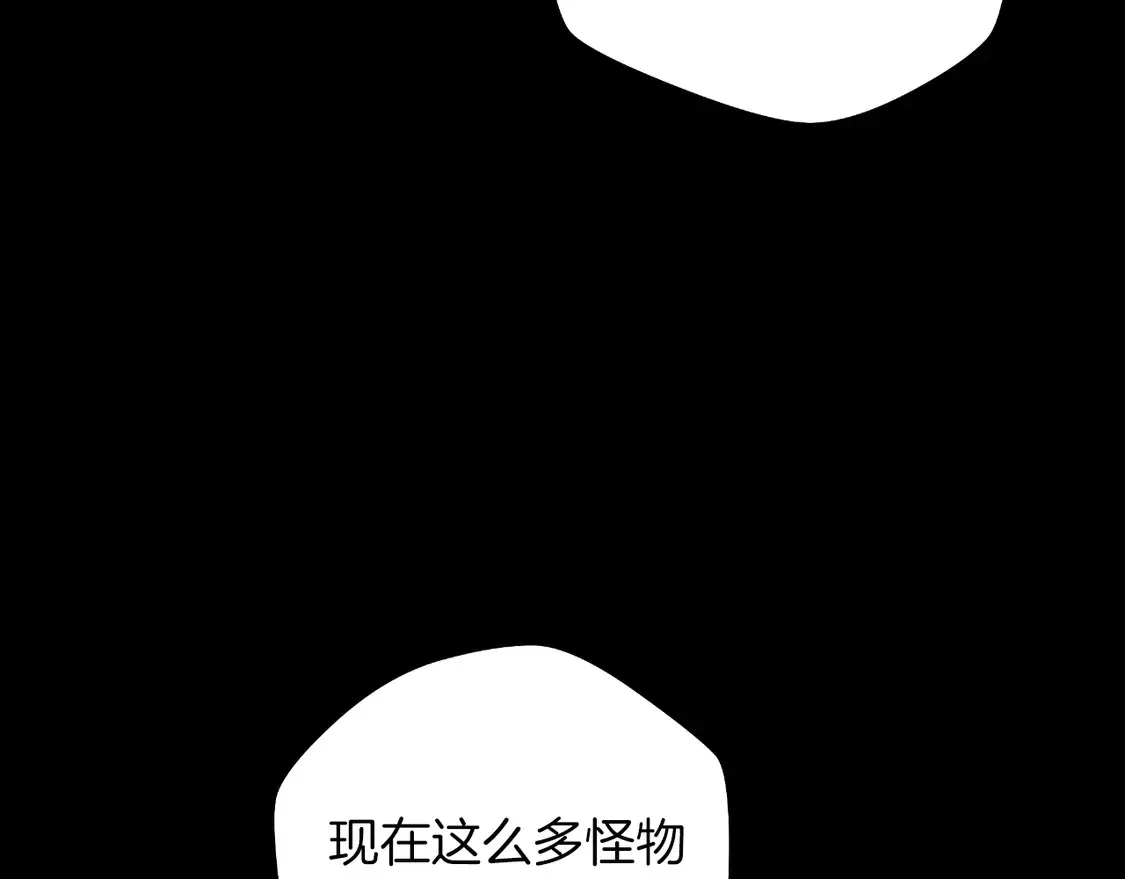 第105话 变换器 第51页