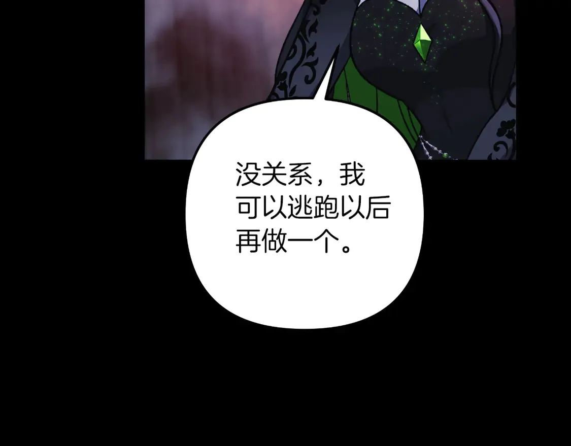 第105话 变换器 第53页