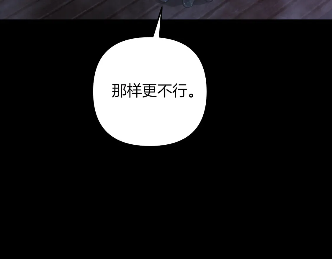 第105话 变换器 第57页