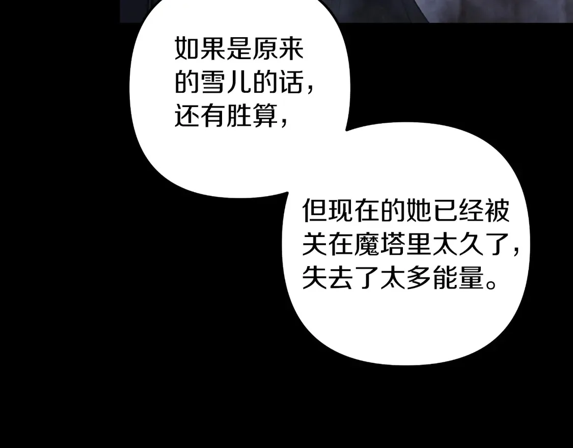 第105话 变换器 第59页