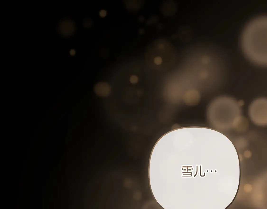 第105话 变换器 第68页