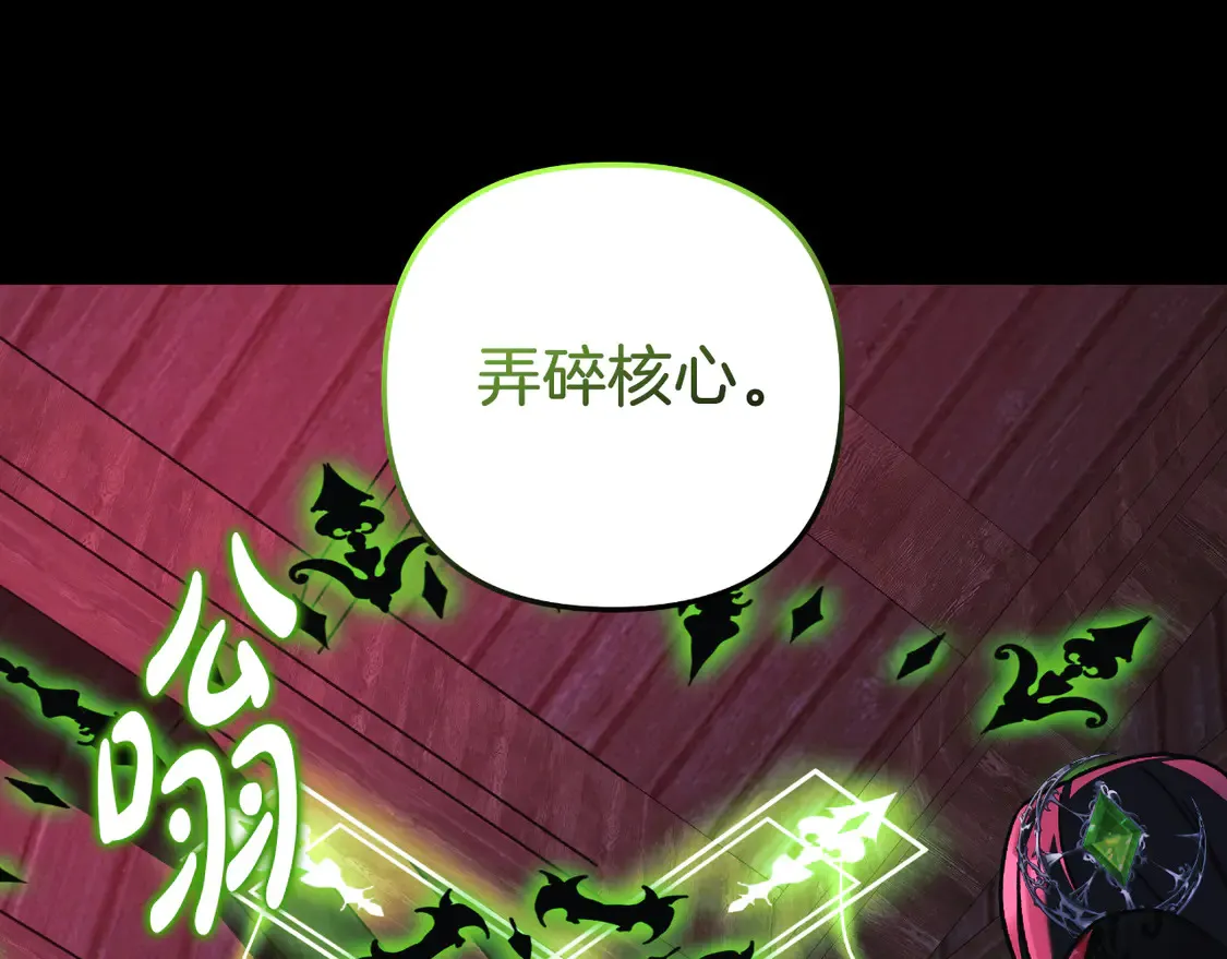 第105话 变换器 第71页
