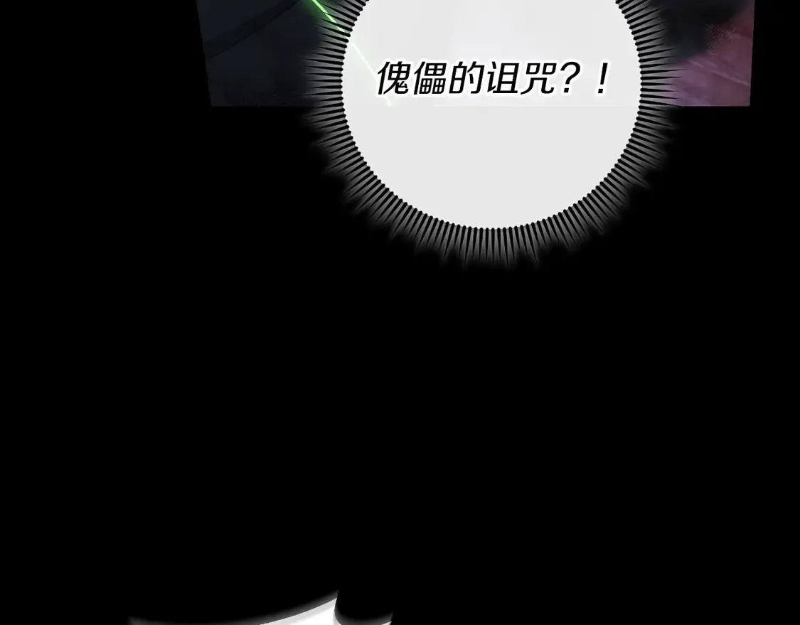 第105话 变换器 第76页