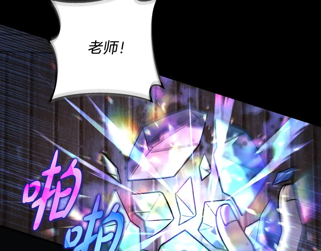 第105话 变换器 第77页